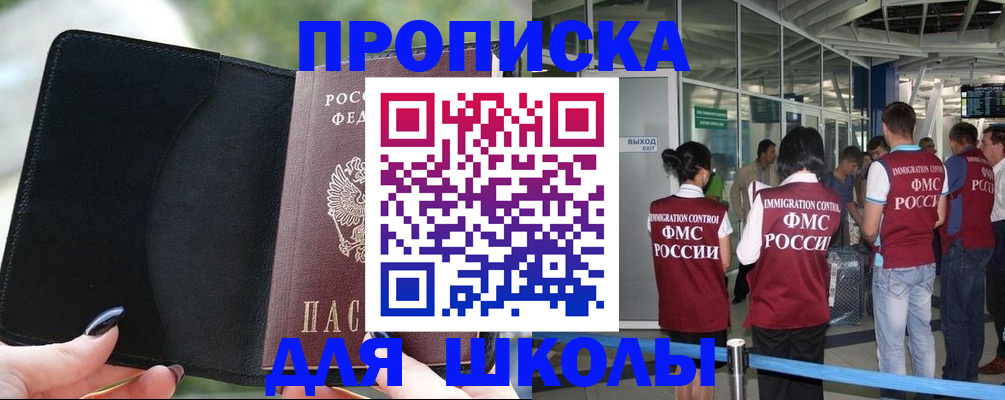 найти адрес прописки в Зверево