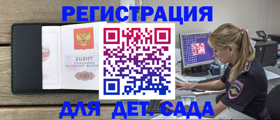 где прописаться в Зверево