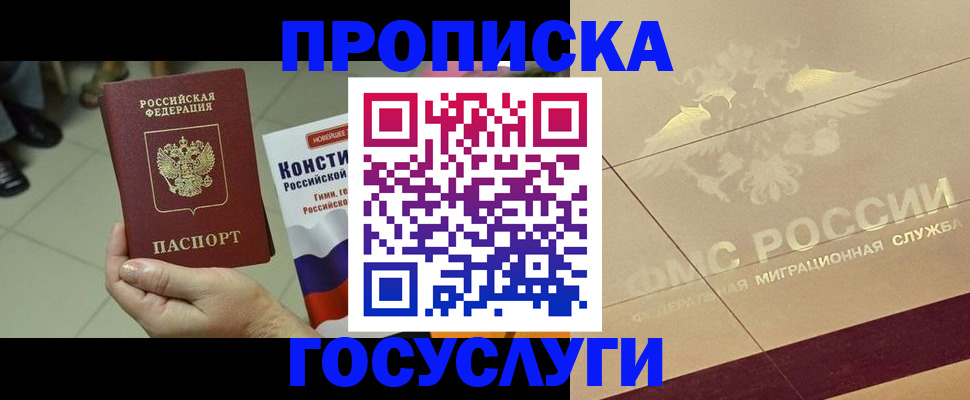 временная регистрация госуслуги в Зверево