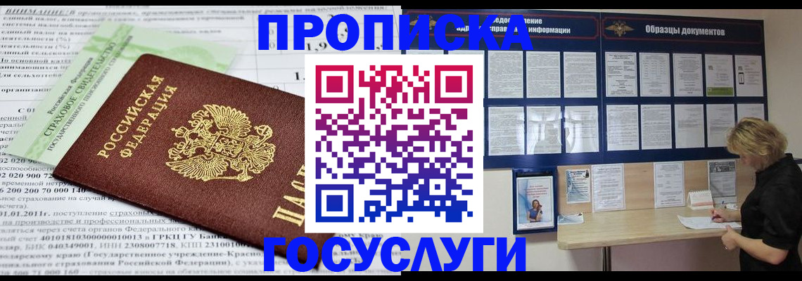 временная регистрация поиск в Зверево
